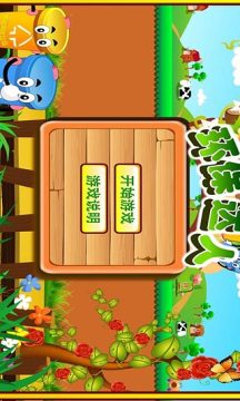 环保使命下载_0