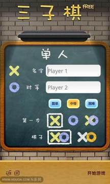 三子棋游戏规则_3