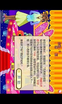 智力问答游戏答题器下载_0