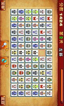 中华客栈_5