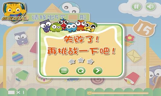 小魔怪游戏大全_4