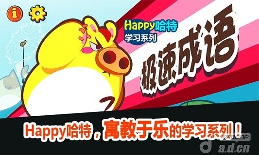 HapHap下载_4