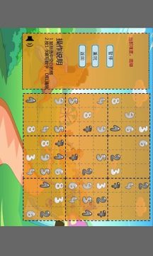 微信数独游戏九宫格_6