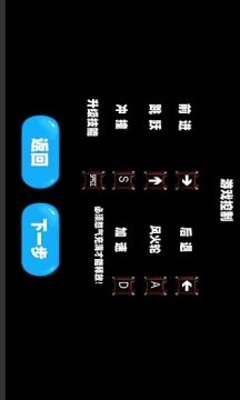 破坏世界的游戏_5