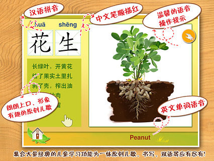 宝宝种蔬菜下载_2