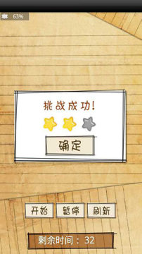 7k7k小游戏大全qq头连连看_1