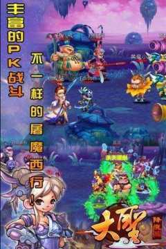 降魔灵符传_2