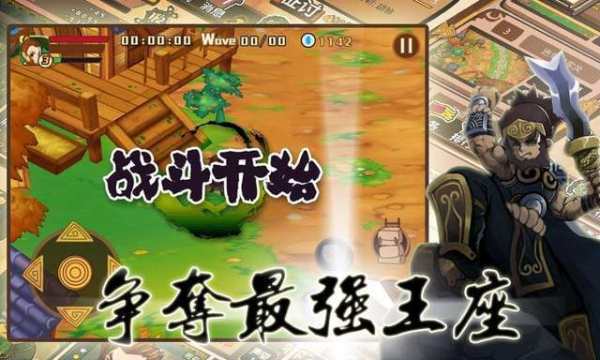 蜀攻三国下载_4