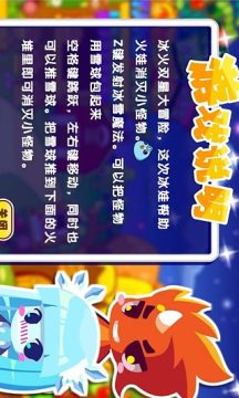 冰火双星回家的小游戏_1