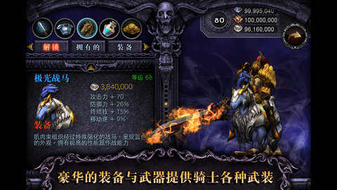 云端骑士中文版下载_4