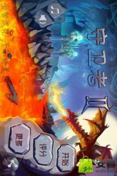 王国保卫者前线下载_4