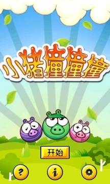 升级车撞僵尸的游戏_0