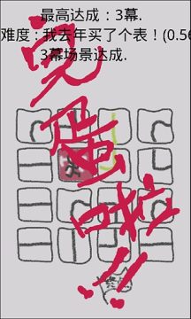 涂鸦迷宫小游戏_3
