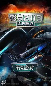 彩京麻雀对战游戏下载_6