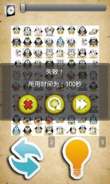 表情连连看无广告下载_7