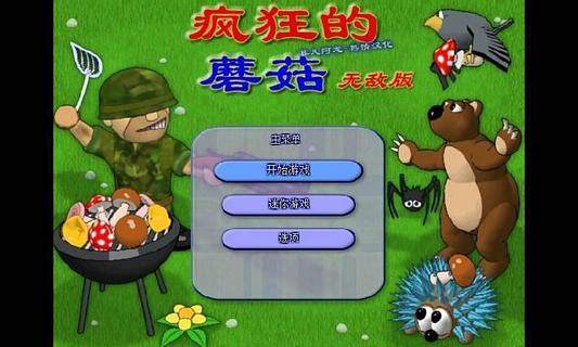 foodpia中文安全版下载_8