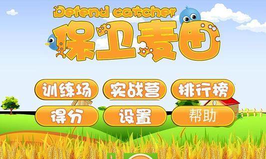 麦田房产下载_5