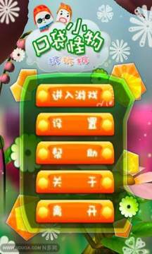 贪吃蛇蛇的手游_7