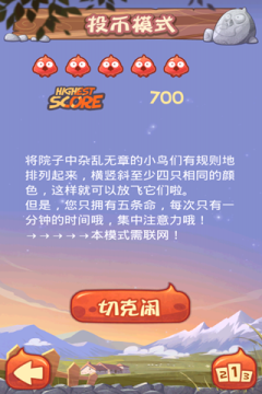 欢乐二七十苹果版下载_6
