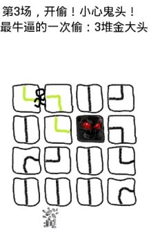 偷钻石系列_4