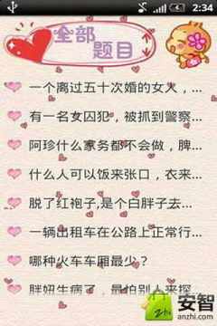 侦探脑筋急转弯福尔摩斯的遗产游戏大全_8