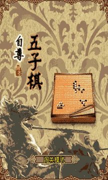 自尊的屈辱游戏_0