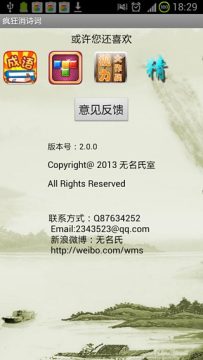 诗词大学士免费下载_4