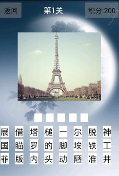 guess排行榜_4