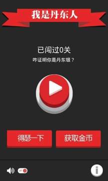 股票是人的游戏_0