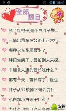 脑筋急转弯的游戏叫什么_7