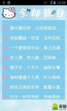 游戏世界观设定集_6