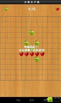 超级五子棋下载_7