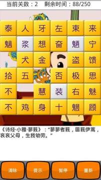考颜色考反应游戏_8