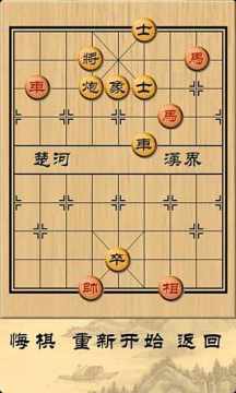 下载中国象棋麻隧之战_0