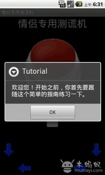 下载exagear和专用数据包_9