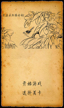 诗词大学士免费下载_9