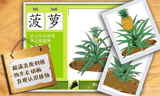 种水果农场园游戏_2