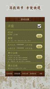 欢乐宝下载_2
