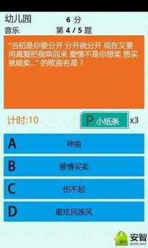 疯狂答题下载_4