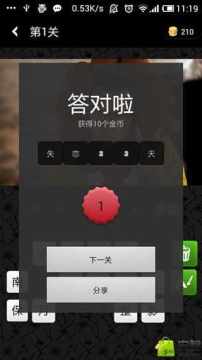 猜猜这是谁下载_8