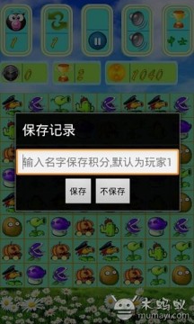对对碰游戏手机版免费下载_0