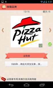 下载你比我猜_4