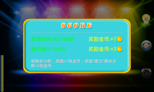 水果连连看拓展游戏技巧_9