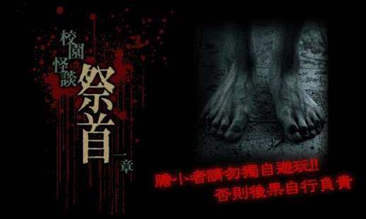 怪谈游戏大全_1