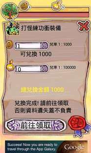 第七代游戏牛魔王摇钱树_2