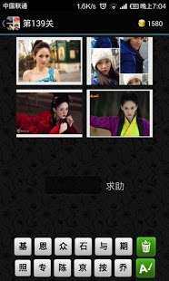 四图一词游戏全部答案_5