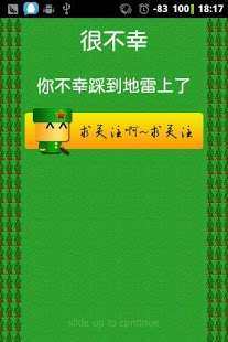 雷区游戏_4