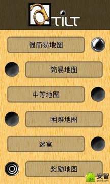 迷宫滚球游戏下载_2
