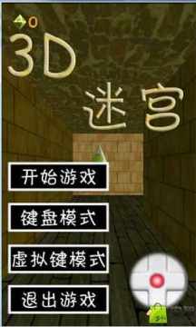 超人气3d手游_6