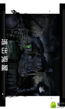 屋中有鬼下载_6